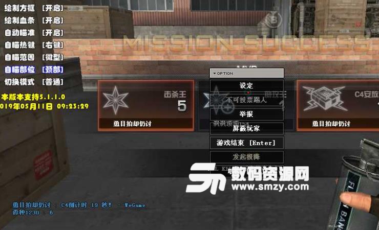 CF辅助穿越火线辅助月光AOE辅助方框锁敌无敌装死多功能破解版缩略图