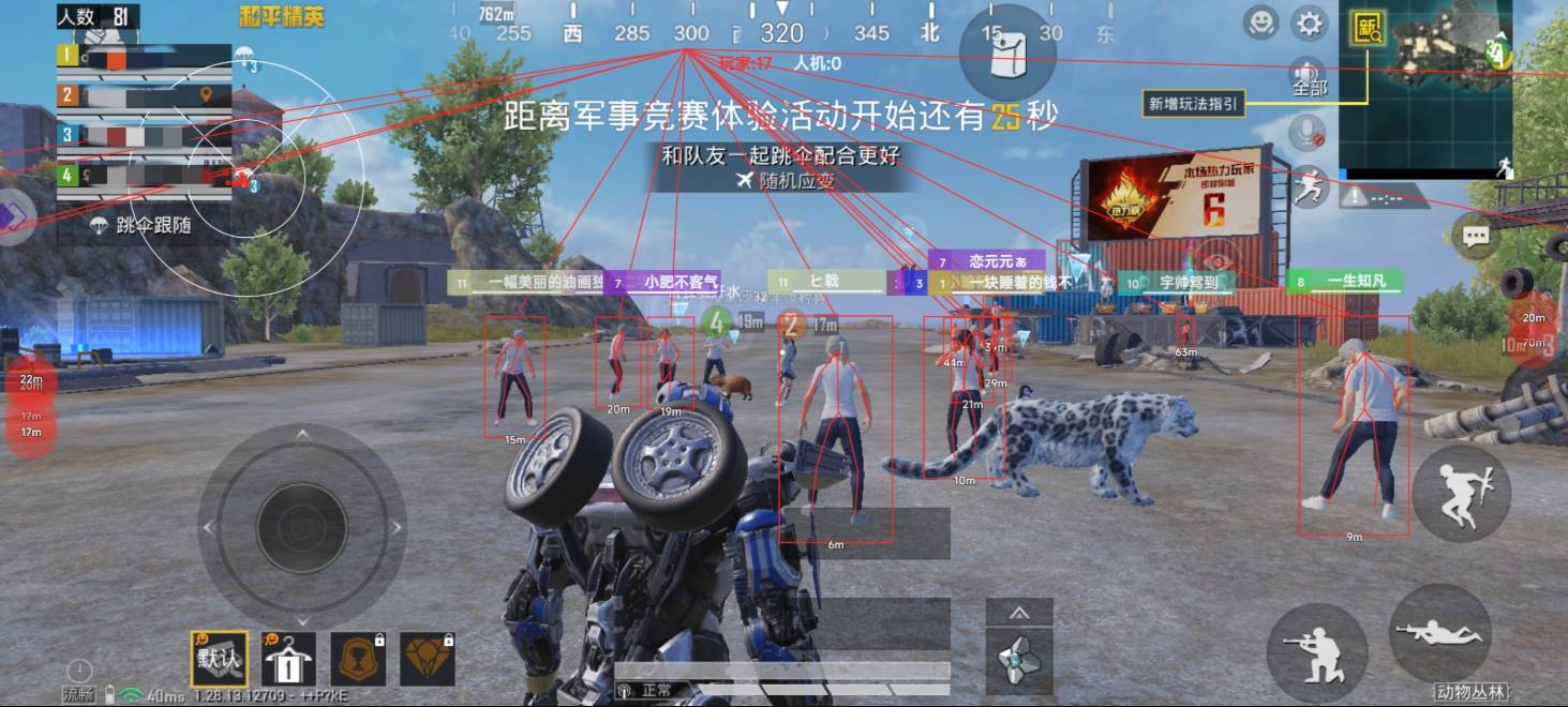 和平精英辅助·先行者直装绘制锁敌辅助破解版 v1.4缩略图