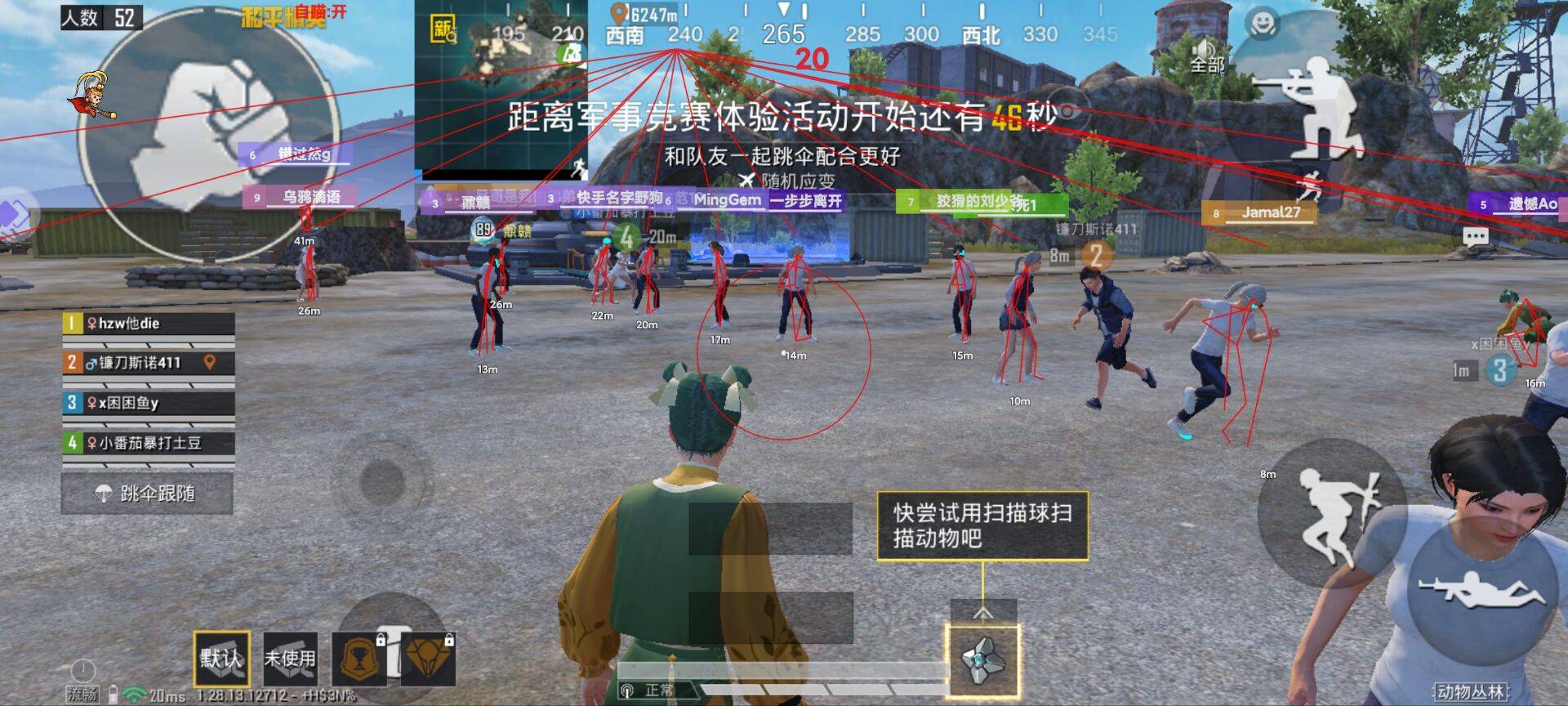 和平精英辅助·孙行者直装绘制锁敌物资破解版 v9.10缩略图