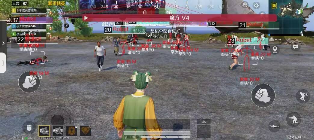 和平精英辅助·魔方绘制锁敌漏打美化多功能破解版 v4缩略图