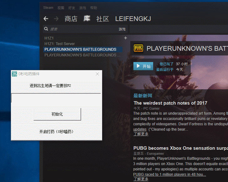 绝地求生辅助单板0秒吃药辅助 v1.15 最新版